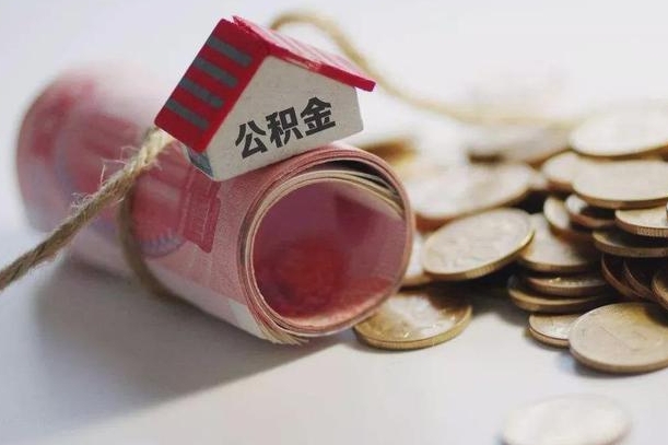 府谷在职人员可以把公积金取出来吗（在职人员能不能提取公积金）